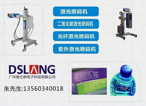 登仕朗手提激光噴碼機 為廣州電子行業賦碼賦能，高清細節彰顯品質