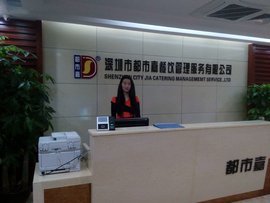 深圳市都市嘉餐飲管理服務 打造卓越餐飲體驗的行業先鋒