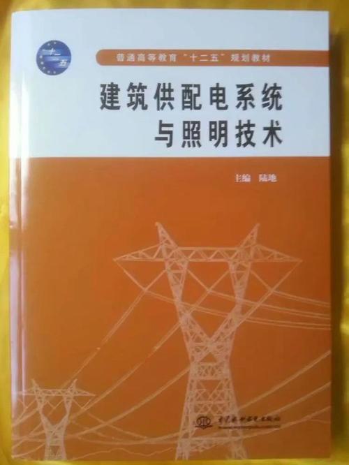 經(jīng)過多年的發(fā)展與積淀,目前已形成電機(jī)與電力傳動(dòng),建筑供配電與智能化
