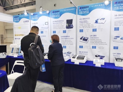 2021西部水利展盛大開幕,連華科技明星產品閃耀全場